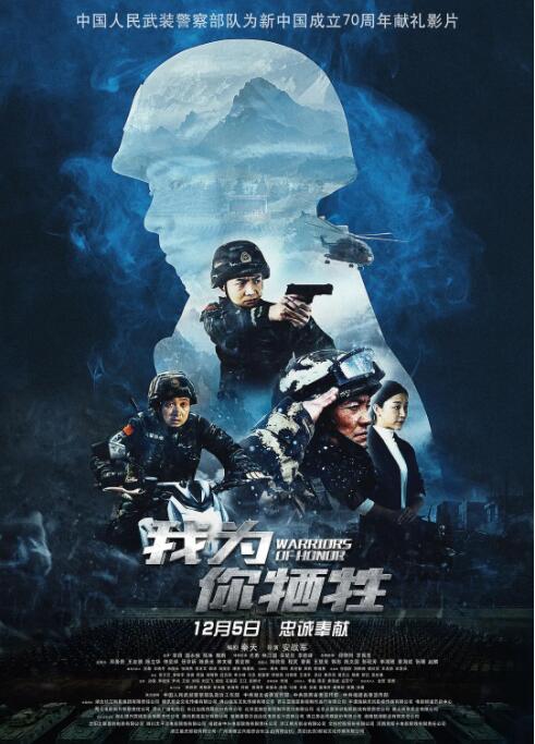 《肌肤之火焰1985》海报